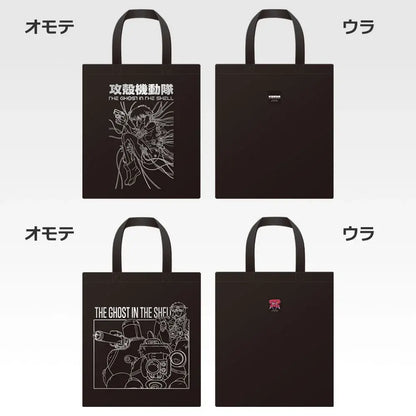 Ghost in the Shell Ichiban Kuji C Prize tote bag collection by BANDAI SPIRITS