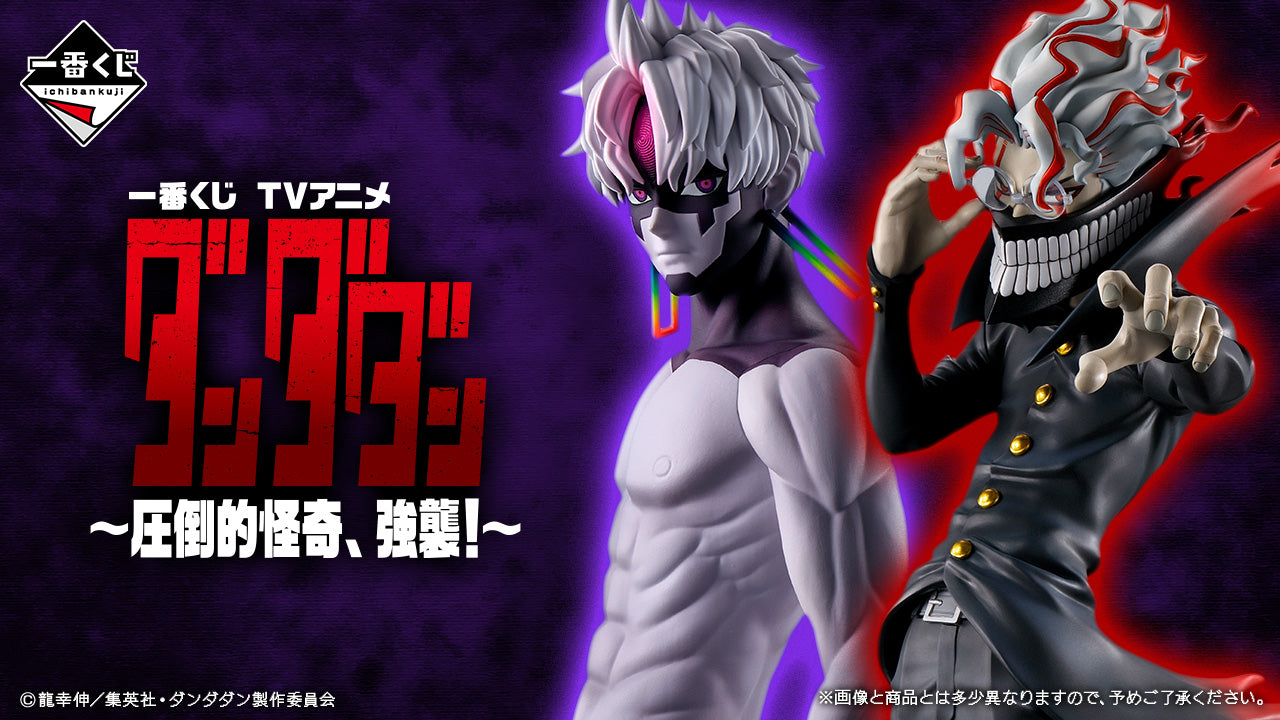 Dandadan Ichiban Kuji 