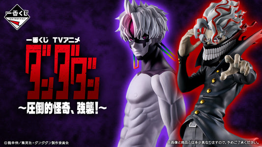 Dandadan Ichiban Kuji 