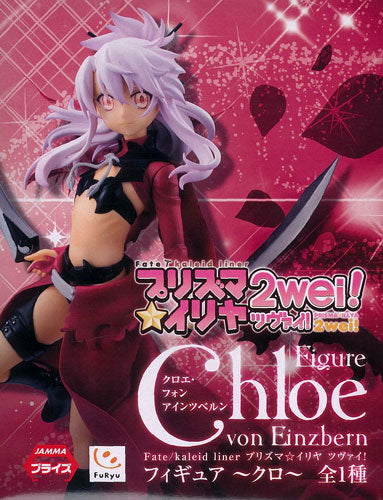 Fate/kaleid liner Prisma Illya 2wei! Kuro Prize Figure | FuRyu
