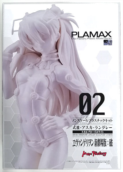 PLAMAX Evangelion Asuka Shikinami Sculptor's White Model Kit | Max Factory