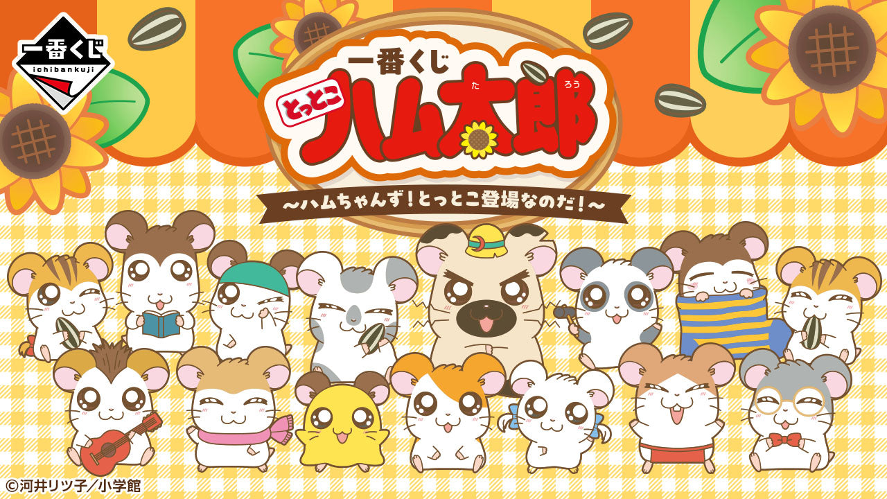 Hamtaro: “Hamutans Are Here!” 