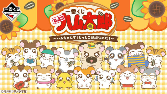Hamtaro: “Hamutans Are Here!” 