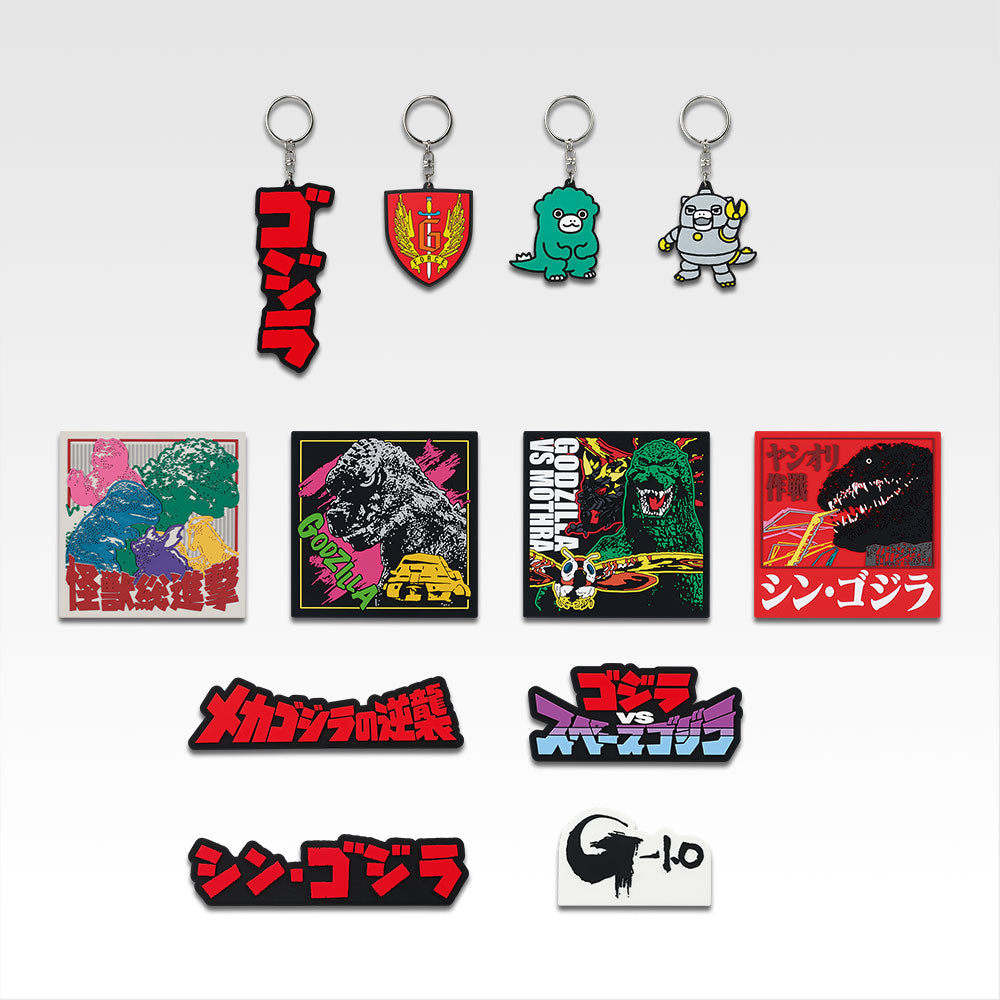 GODZILLA Ichiban Kuji Prize H: Rubber Goods Collection