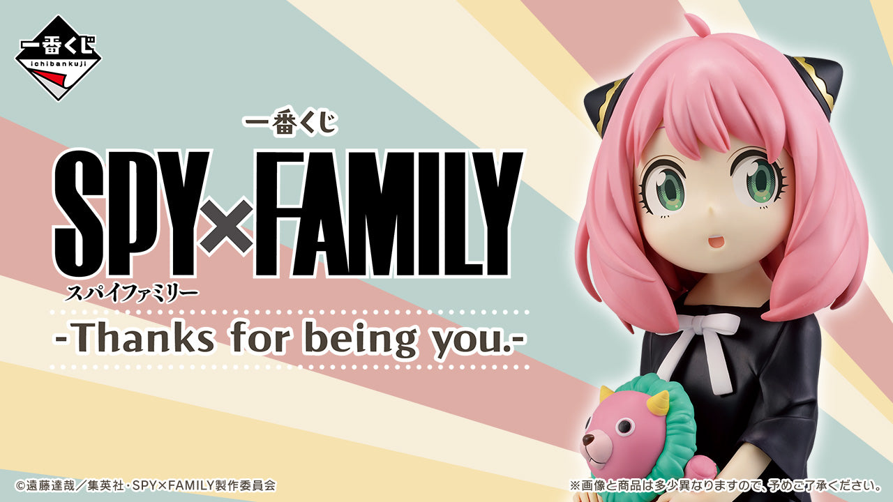 SPY×FAMILY Ichiban Kuji