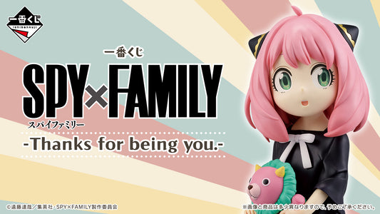 SPY×FAMILY Ichiban Kuji