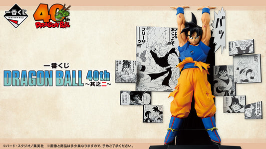 Ichiban Kuji Dragon Ball 40th Anniversary Part 2