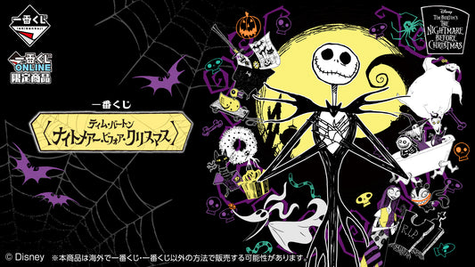 Tim Burton’s The Nightmare Before Christmas Ichiban Kuji