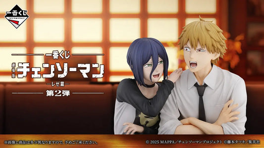 Chainsaw Man Reze Arc Ichiban Kuji Vol.2 by BANDAI SPIRITS, full prize lineup