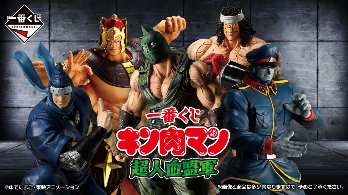 Kinnikuman Ichiban Kuji Chojin Ketsumeigun by BANDAI SPIRITS, full prize lineup