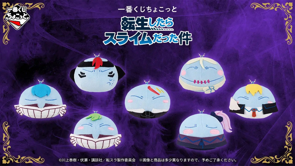 That Time I Got Reincarnated as a Slime Ichiban Kuji Chokotto by BANDAI SPIRITS, full prize lineup