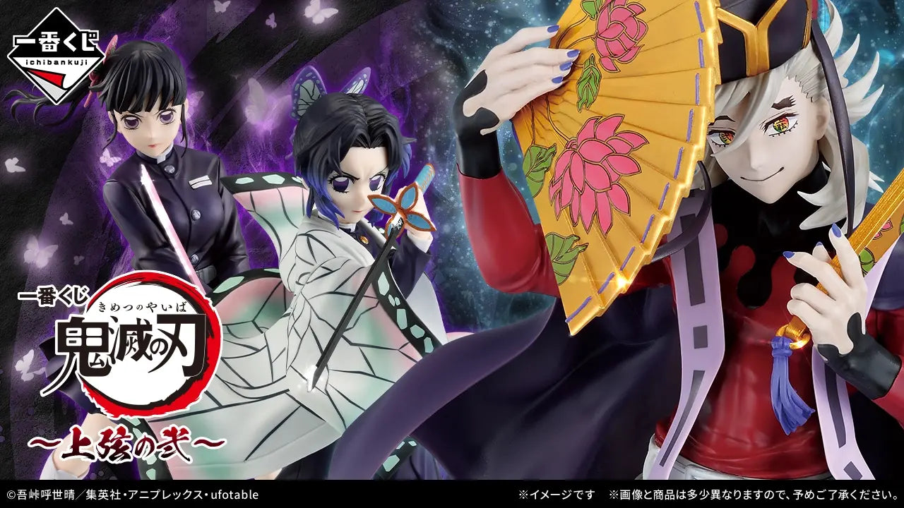 Demon Slayer Upper Moon 2 Ichiban Kuji - main key visual showing the prize lineup