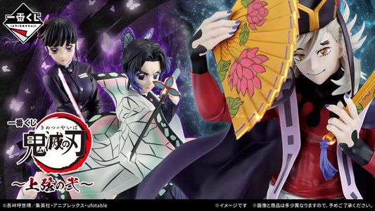 Demon Slayer Upper Moon 2 Ichiban Kuji - main key visual showing the prize lineup