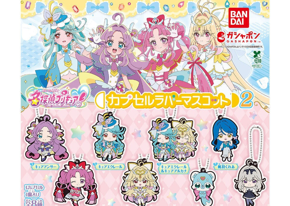 Detective Precure! Capsule Rubber Mascot 2 gashapon by Bandai, full lineup of 8 types