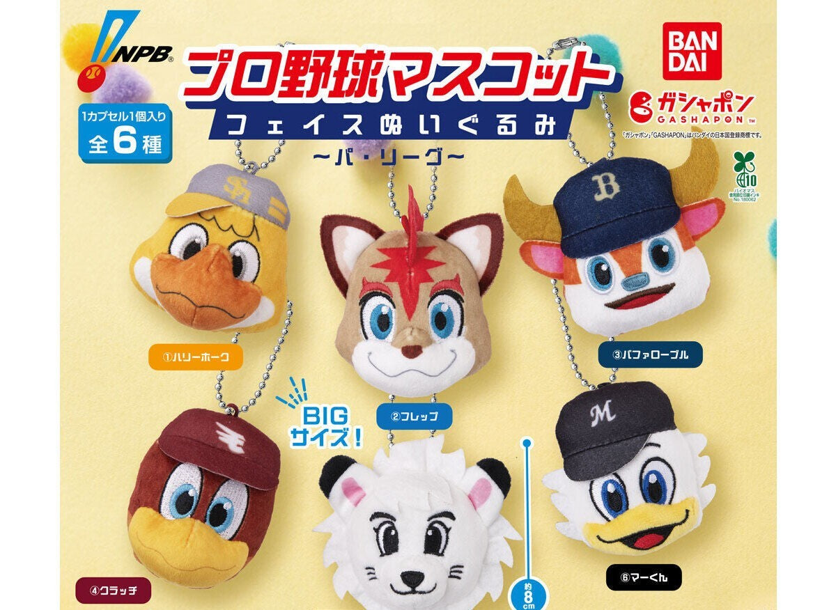 Pro Baseball Mascot Face Plush Pacific League gashapon by Bandai, full lineup of all 6 types