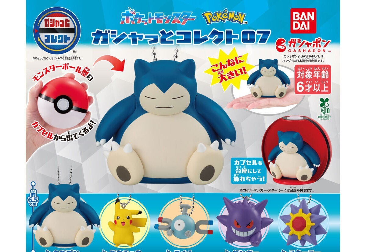 Pokemon Gasha to Collect 07 gashapon capsule toy by Bandai, full lineup of all 5 types