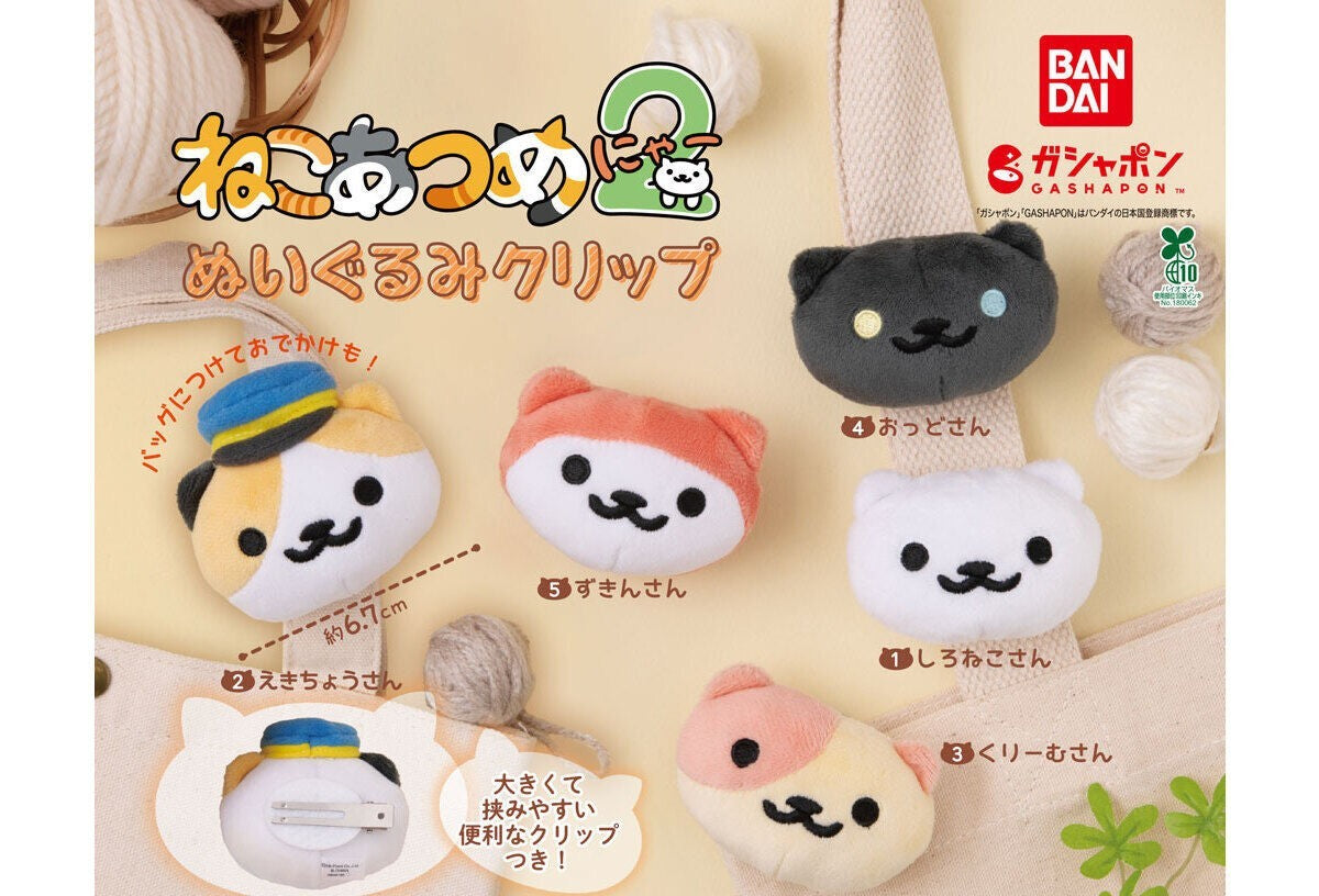 Neko Atsume 2 Plush Clip gashapon by Bandai, full lineup of all 5 types