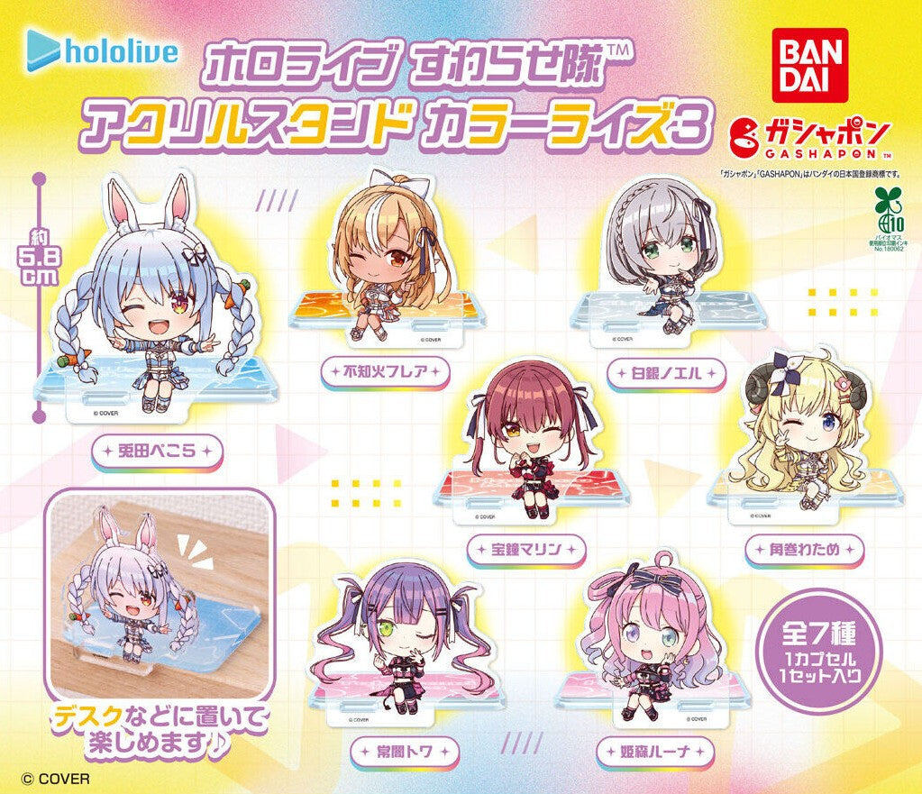 hololive Suwarasetai Acrylic Stand Colorize 3 gashapon by Bandai, full lineup