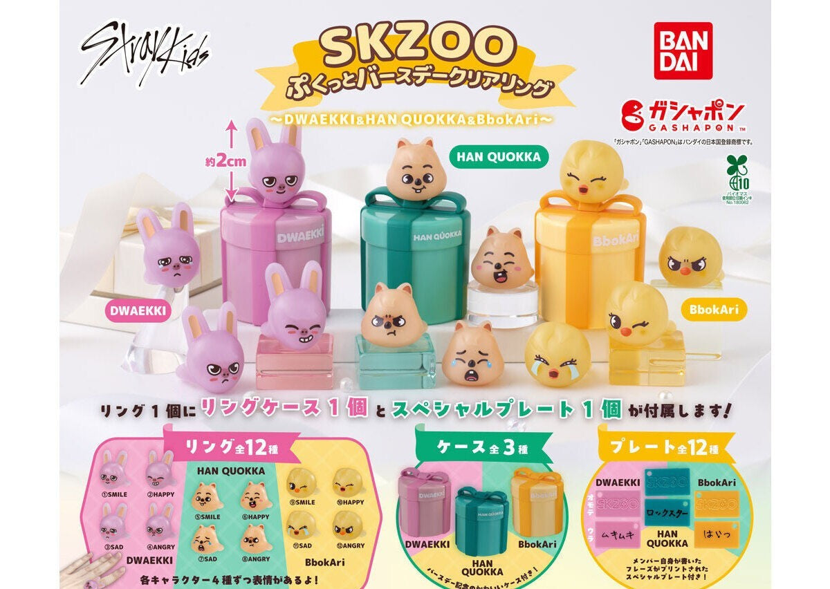 SKZOO Pukutto Birthday Clear Ring gashapon by Bandai, full lineup of the 12-type series