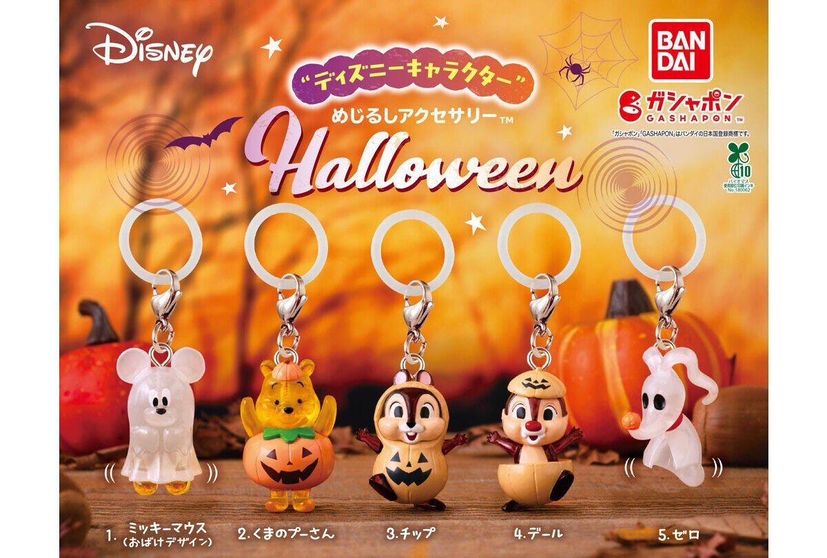 Disney Characters Mejirushi Accessory Halloween gashapon by Bandai, full lineup of the 5-type assortment