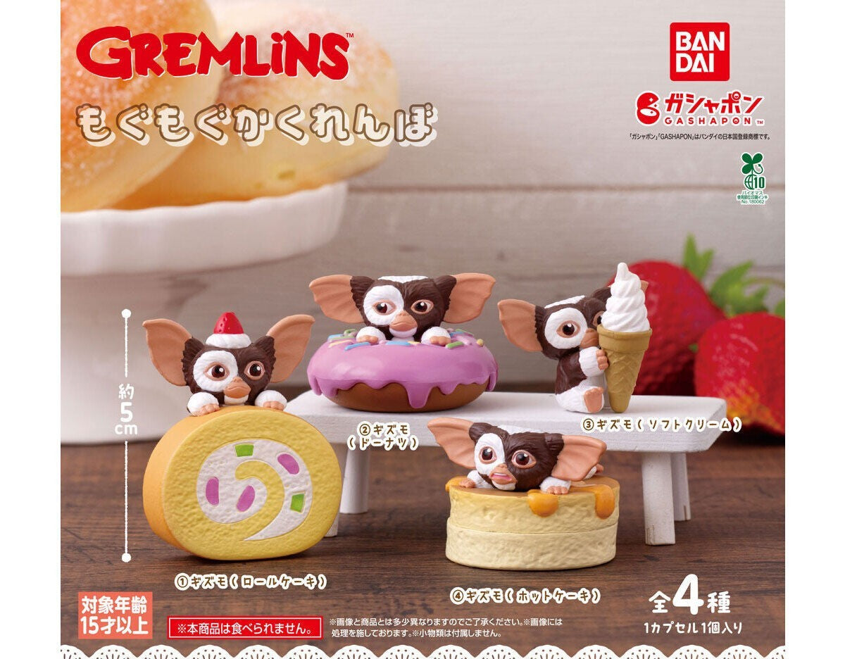 Gremlins Mogumogu Kakurenbo gashapon by Bandai, full lineup of all 4 types