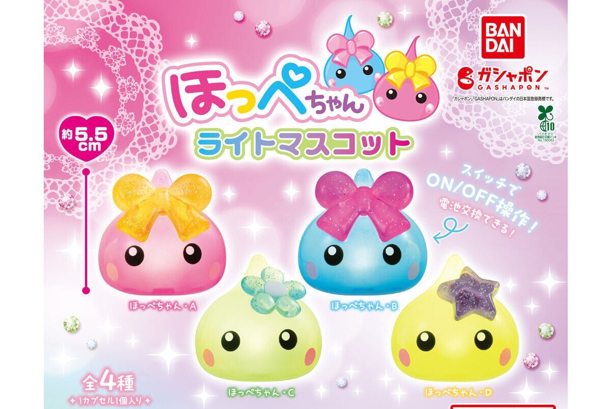 Hoppe-chan light mascot gashapon - full lineup of all four designs
