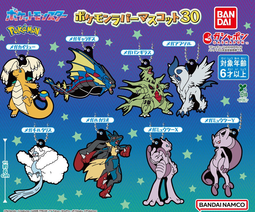 Pokemon Rubber Mascot 30 Mega Evolution gashapon by Bandai, full mascot lineup