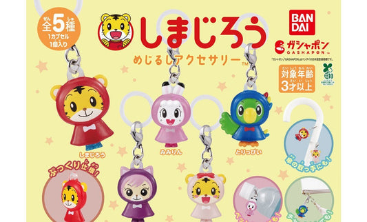 Shimajiro marker charms gashapon - full lineup of all five designs
