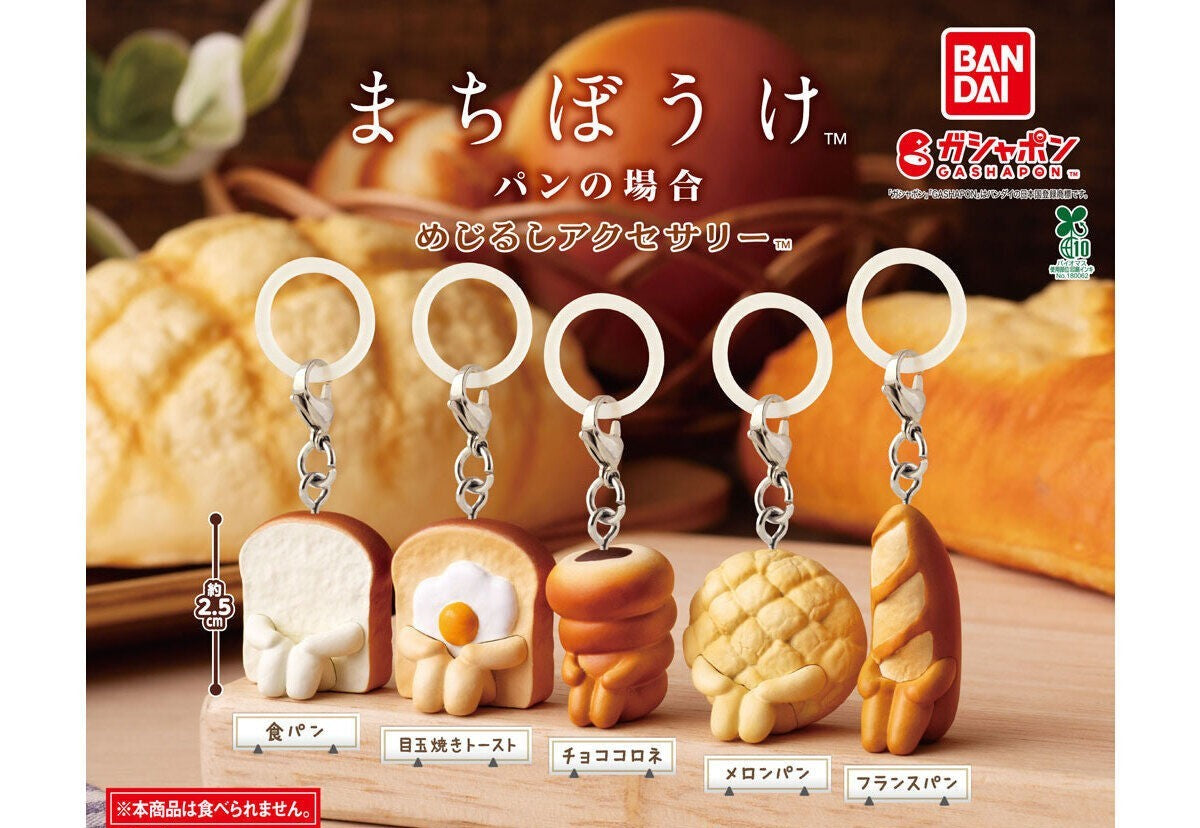 Machibouke Pan no Baai Mejirushi Accessory gashapon by Bandai, full lineup of 5 types