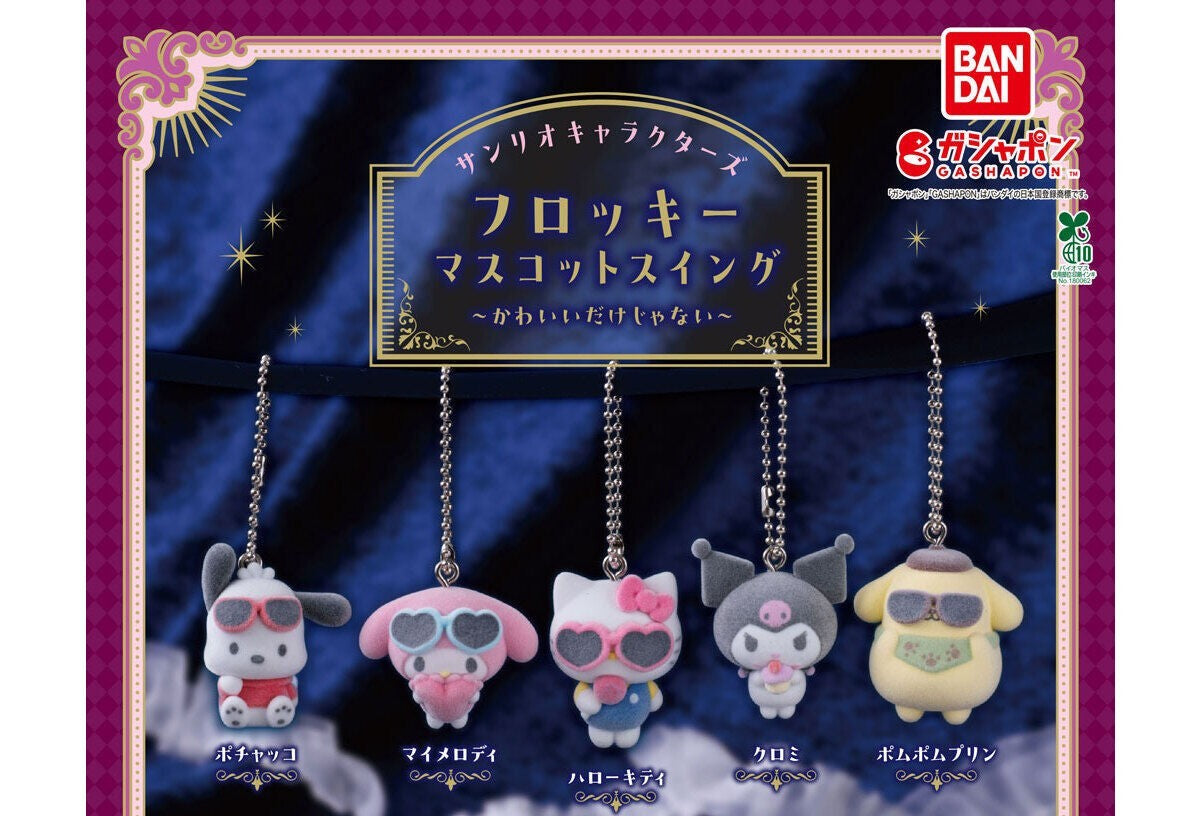 Sanrio Flocky Mascot Swing Not Just Cute gashapon - full lineup of all five designs