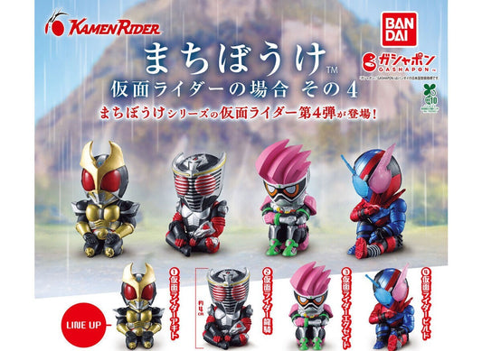 Machibouke Kamen Rider Case 4 gashapon - full lineup of all four figures