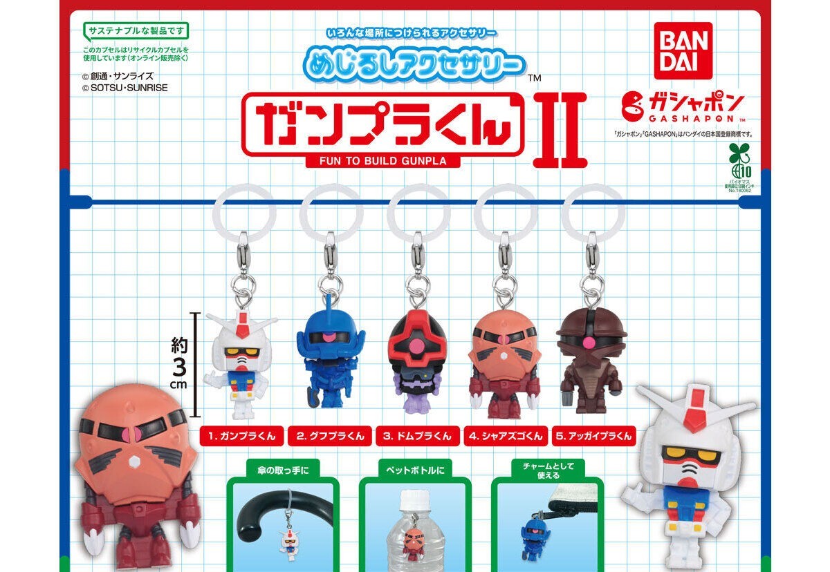 Gunpla-kun Mejirushi Accessory II gashapon capsule toy by Bandai, full lineup of 5 types