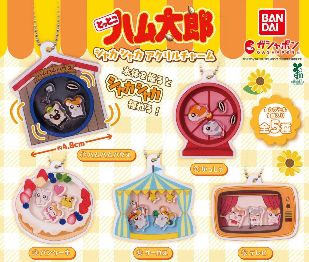 Hamtaro Shaka Shaka Acrylic Charm gashapon by Bandai, full charm lineup