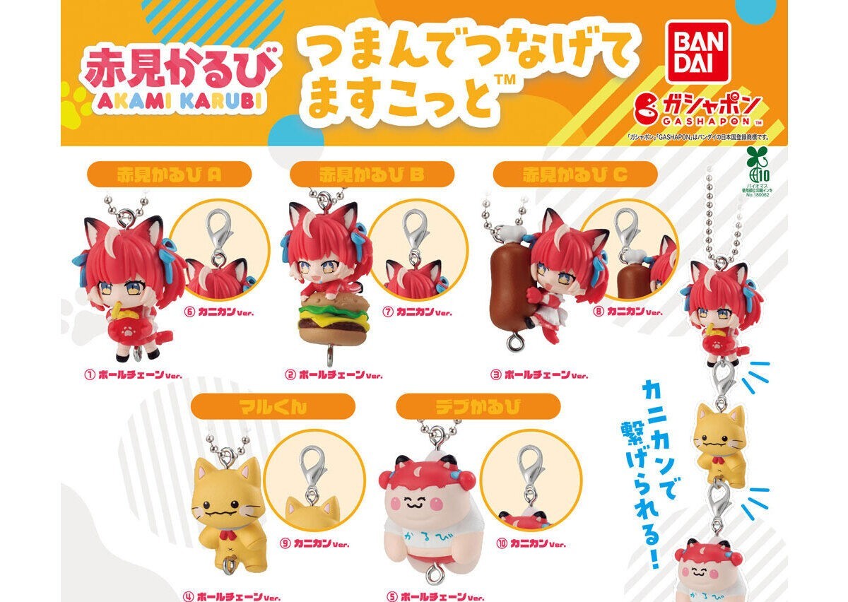 Akami Karubi Tsumande Tsunagete Mascot gashapon by Bandai, full lineup of all 10 types