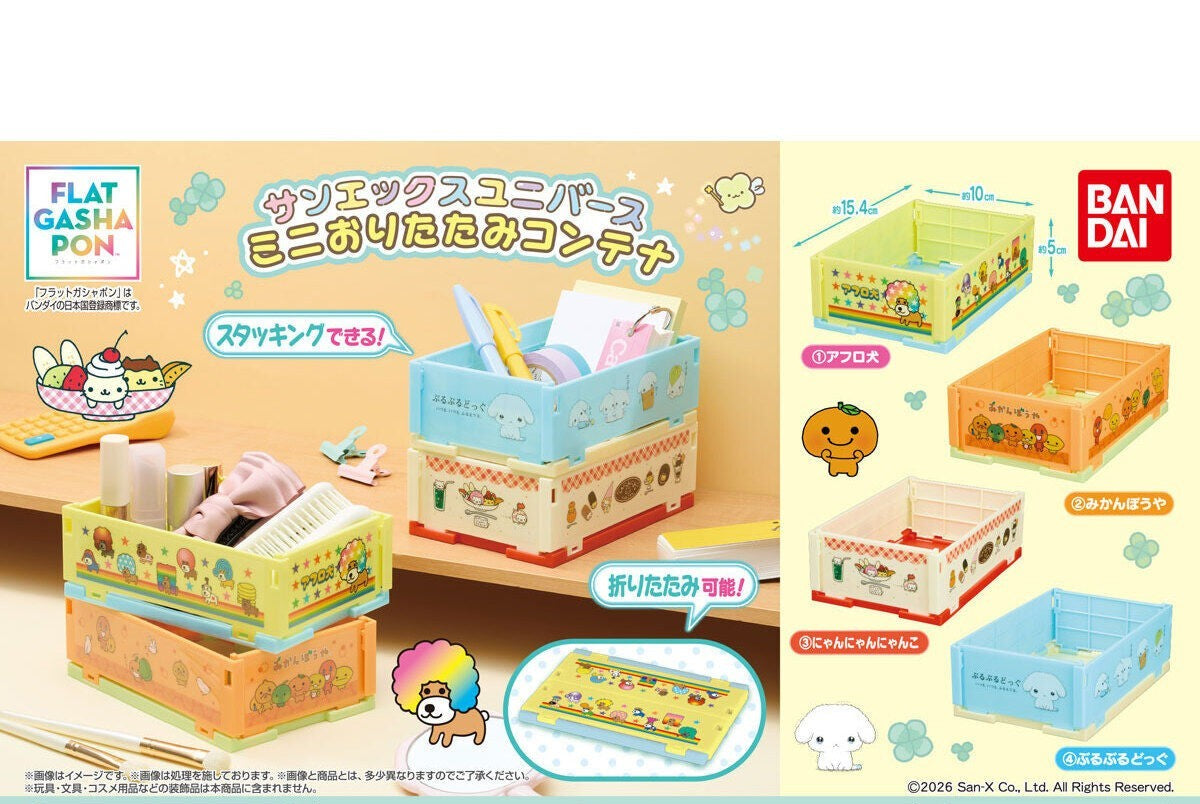 San-X Universe Mini Folding Container gashapon by Bandai, full lineup of all four types