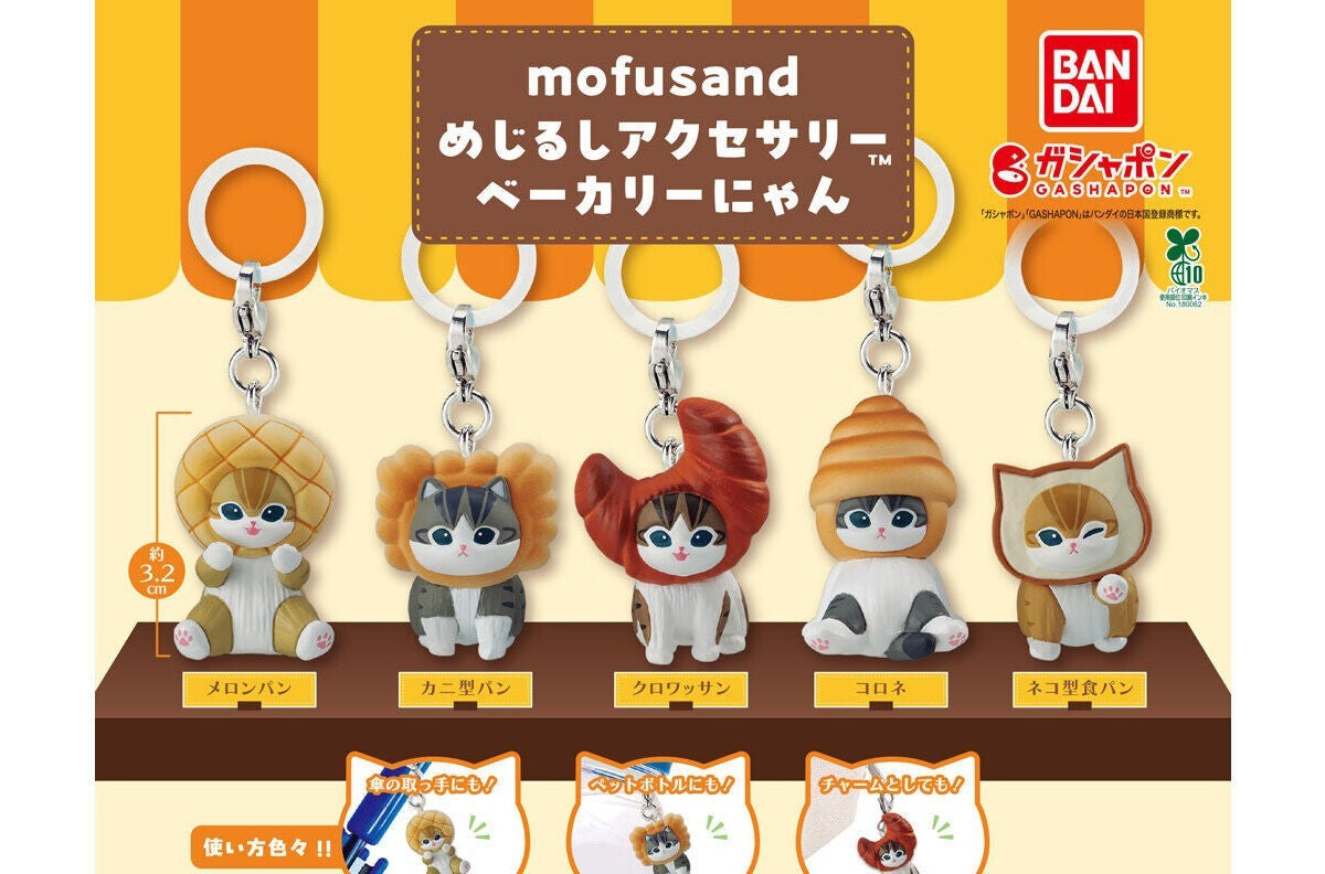 mofusand marker charm Bakery-nyan gashapon - full lineup of all five designs