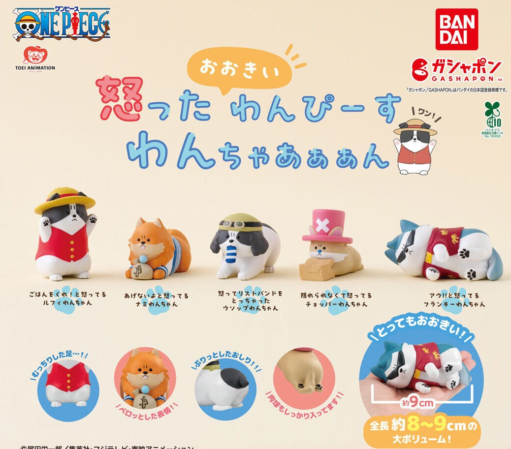 ONE PIECE Angry Big Doggy figure gashapon by Bandai, full lineup