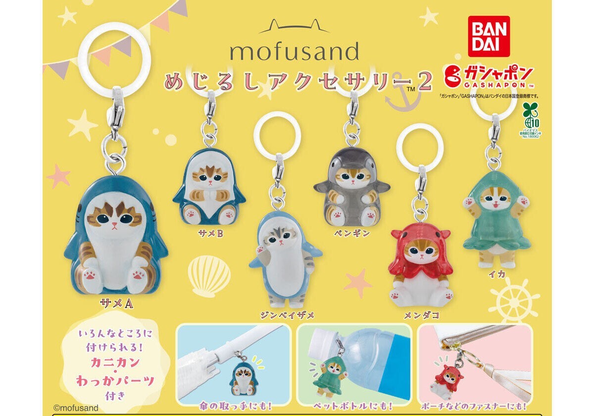 mofusand Mejirushi Accessory 2 gashapon capsule toy by Bandai, full lineup of 6 types