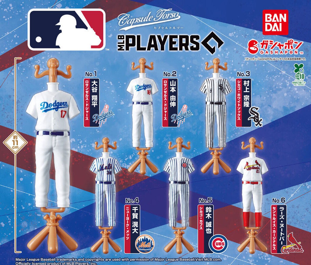 MLB Capsule Torso Players Edition gashapon by Bandai, full figure lineup