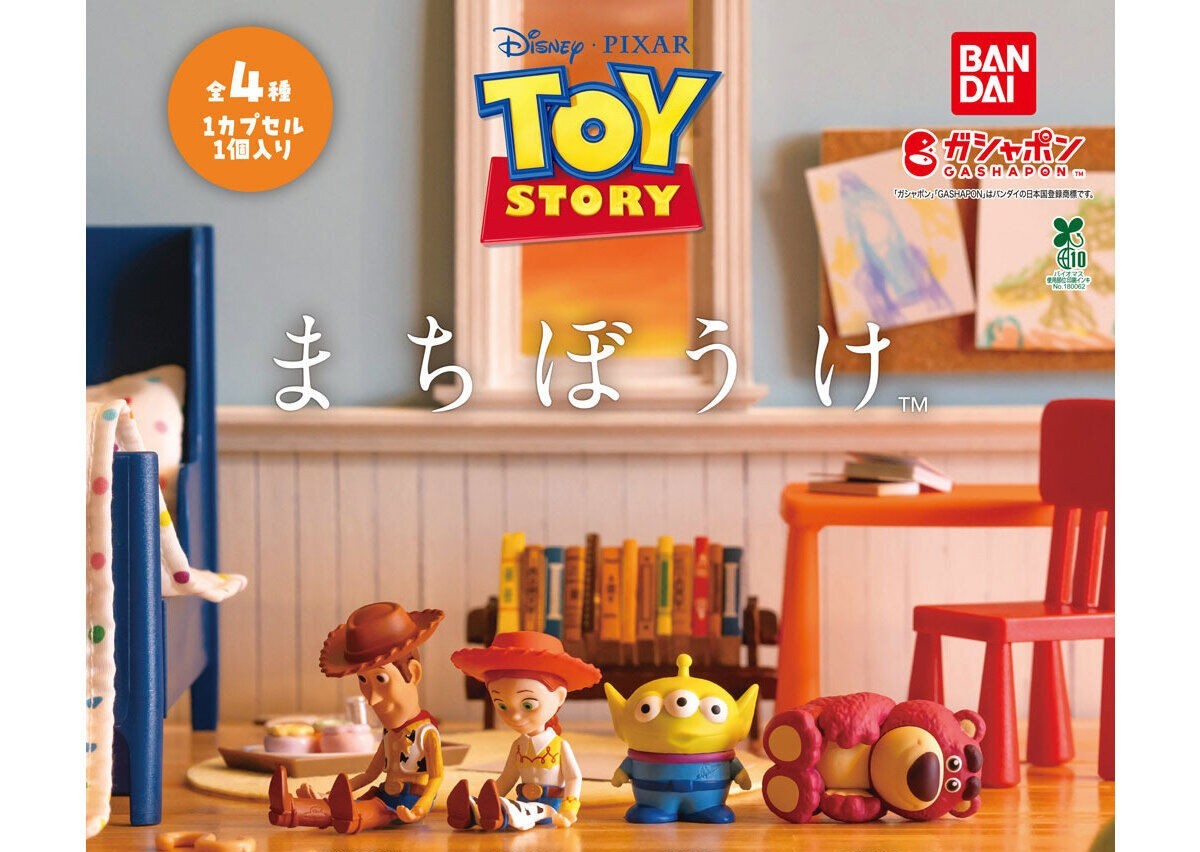 Toy Story Machibouke figure gashapon - full lineup of all four designs