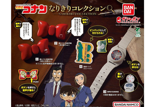 Detective Conan Narikiri Collection gashapon by Bandai, full lineup of the 4 types