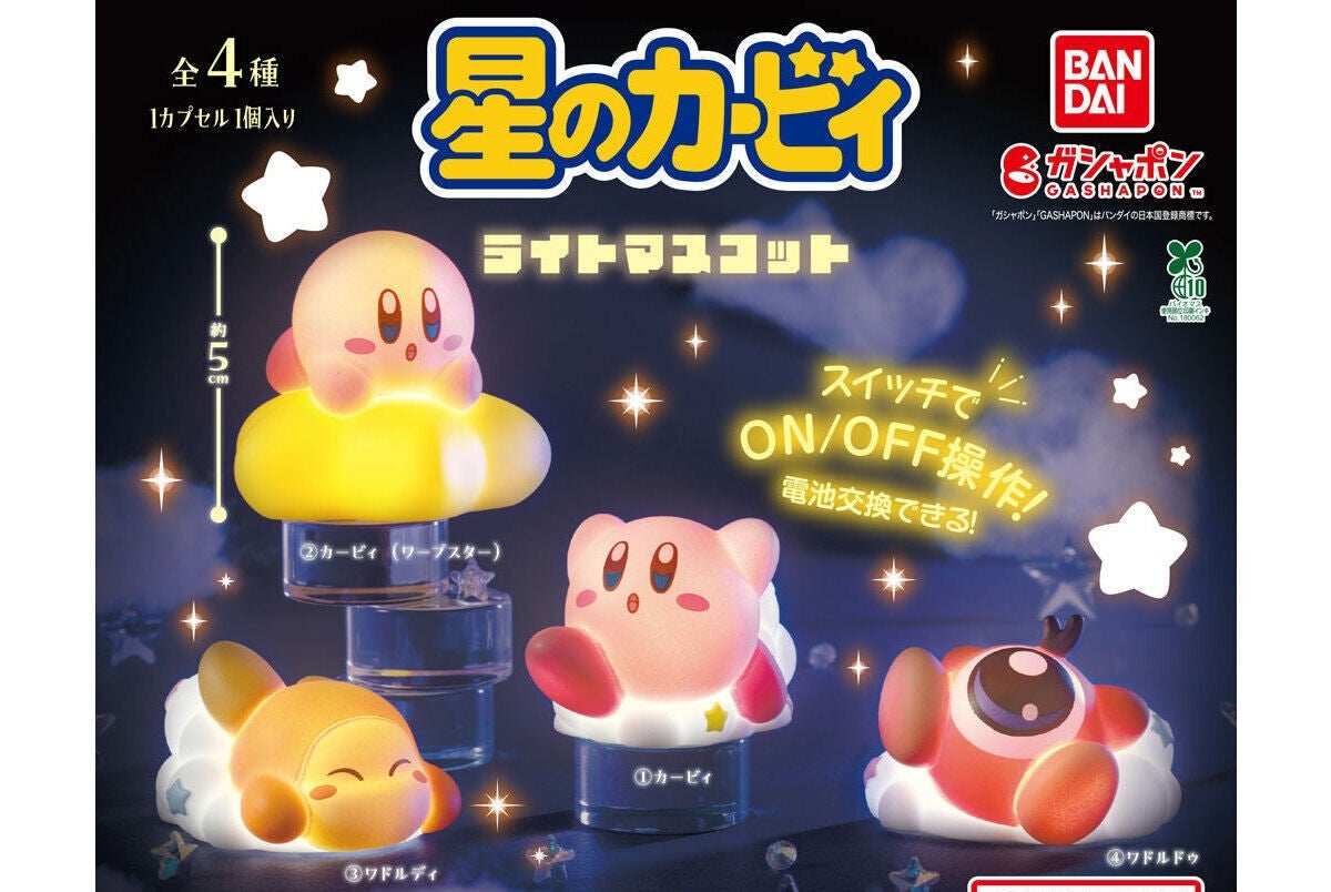 Kirby light mascot gashapon - full lineup of all four designs