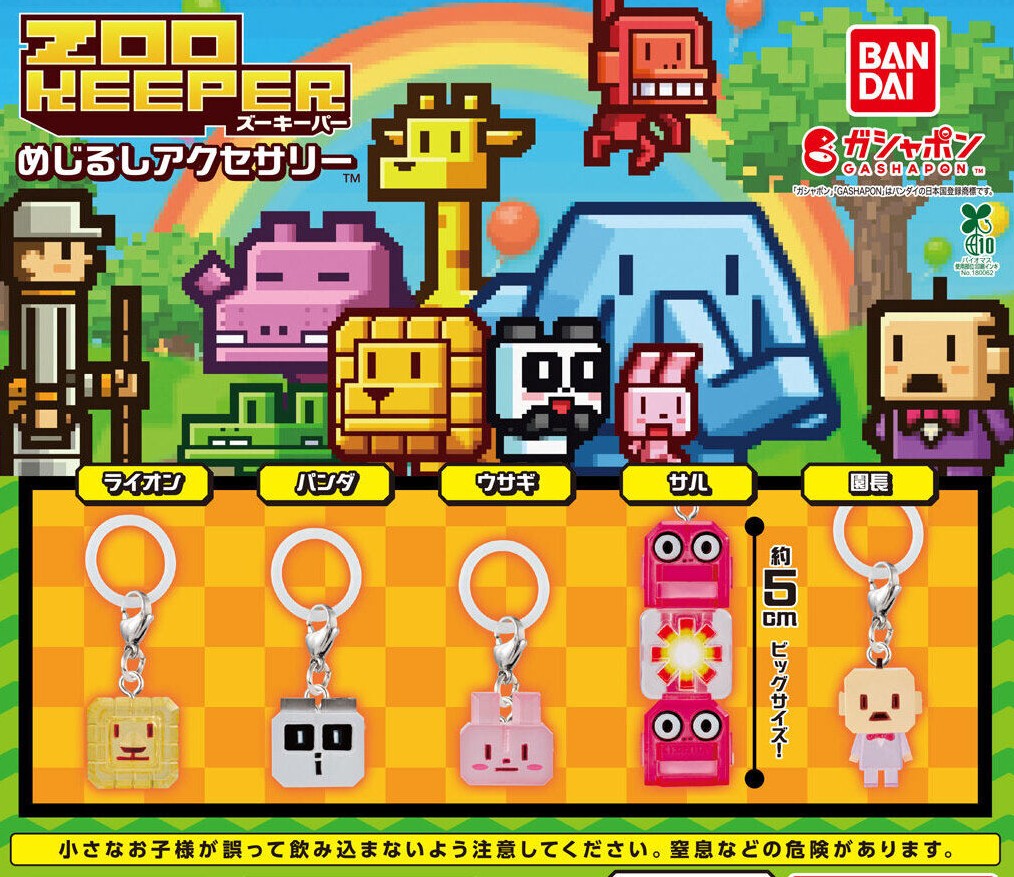 Zoo Keeper marker charms - full lineup of all five designs