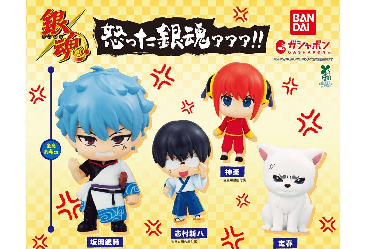 Angry Gintama figure gashapon - full lineup of all four designs