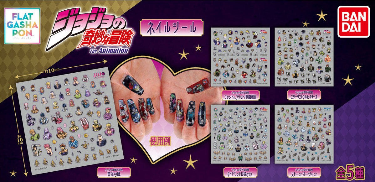 JoJo's Bizarre Adventure Nail Stickers gashapon by Bandai, full lineup