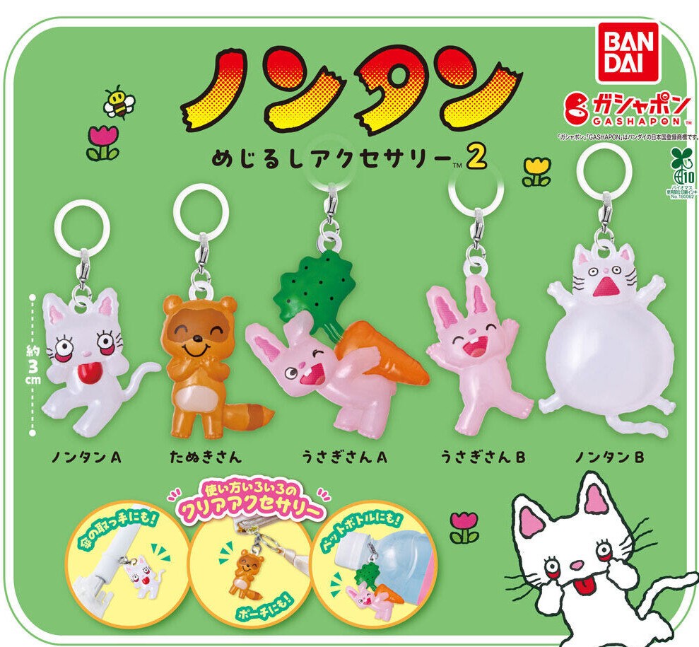 Nontan Mejirushi Accessory 2 gashapon by Bandai, full charm lineup