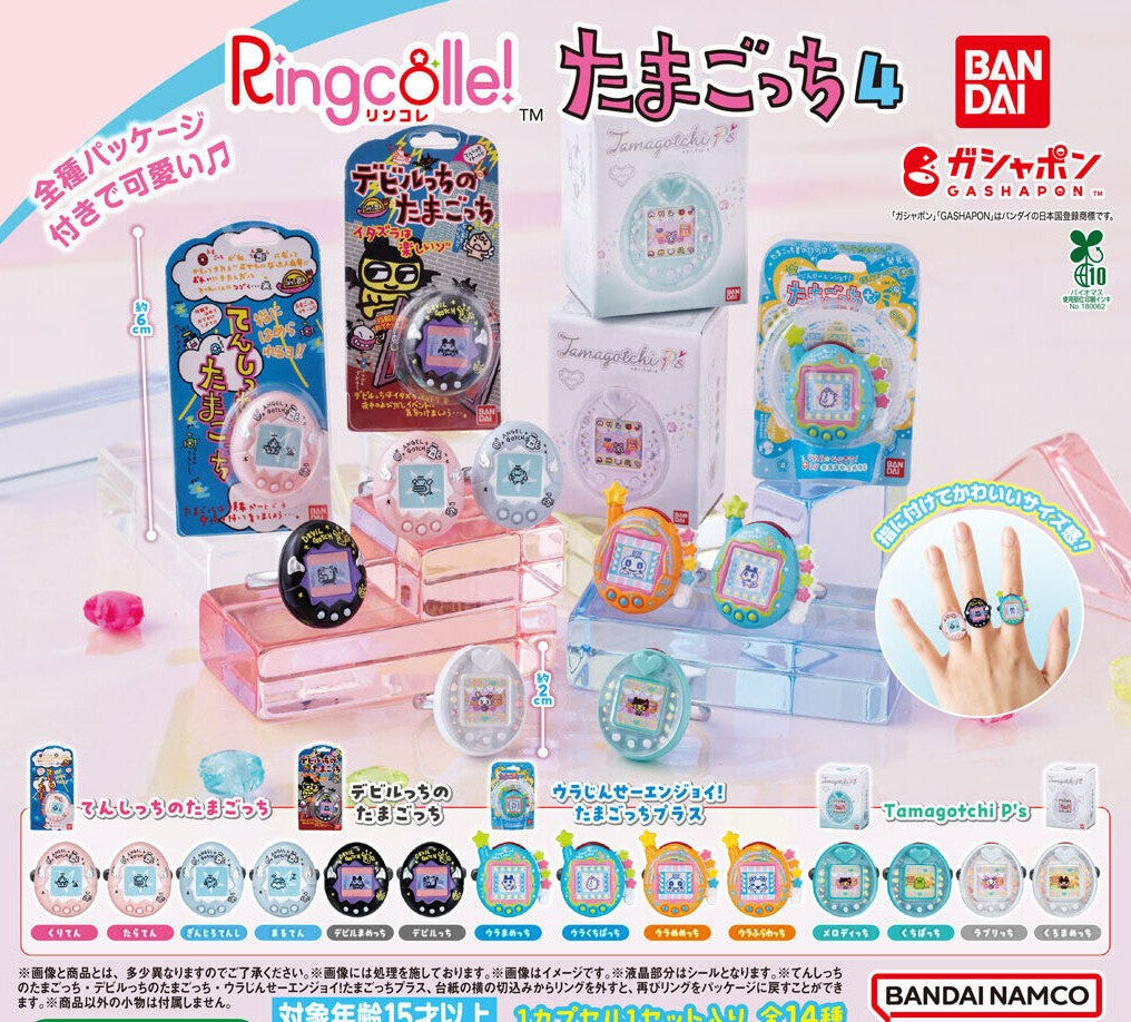 Ringcolle! Tamagotchi 4 rings - full lineup of all fourteen designs