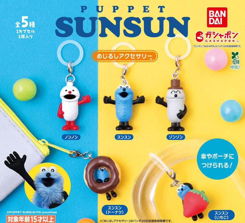 Puppet SunSun marker charms - full lineup of all five designs