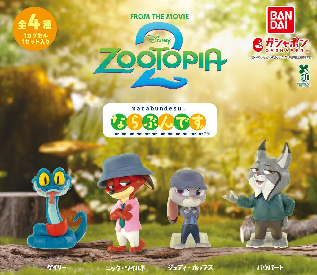 Zootopia 2 Narabundesu gashapon by Bandai, full figure lineup