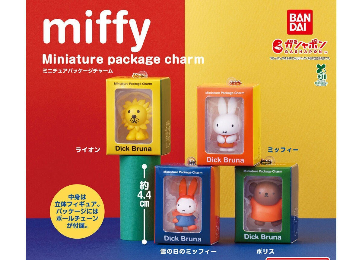 Miffy Miniature Package Charm gashapon by Bandai, full lineup of the 4 types